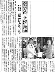 「信州日報」掲載記事
